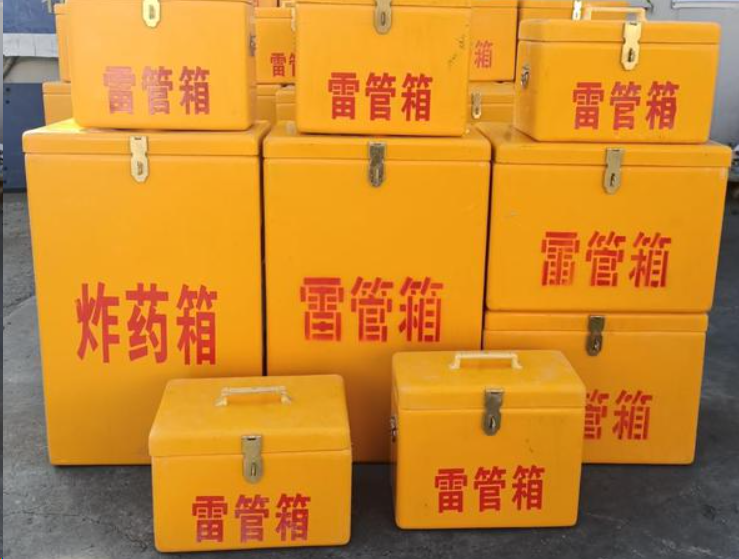 开鲁如何区分炸药箱与雷管箱？