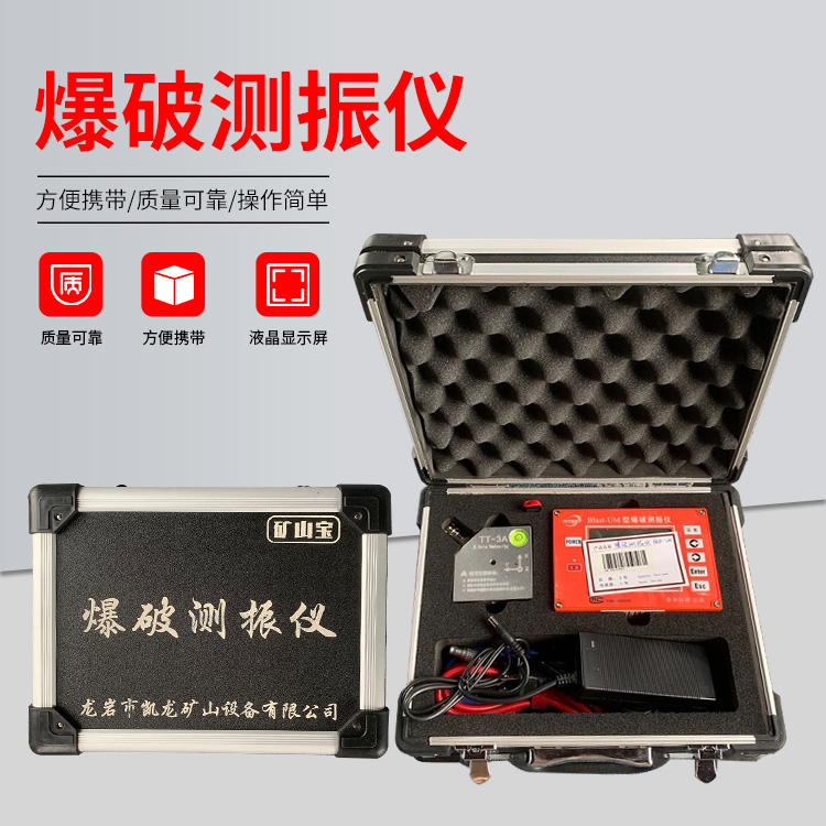 开鲁爆破测振仪的工作原理是什么？