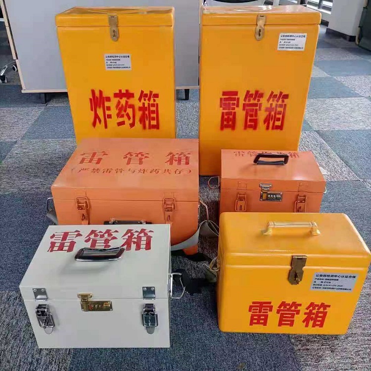 开鲁雷管作业箱的设计与应用标准