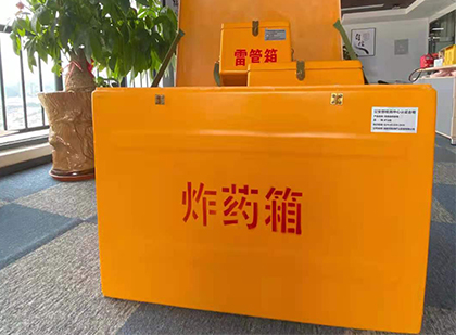 开鲁如何正确选择炸药箱？