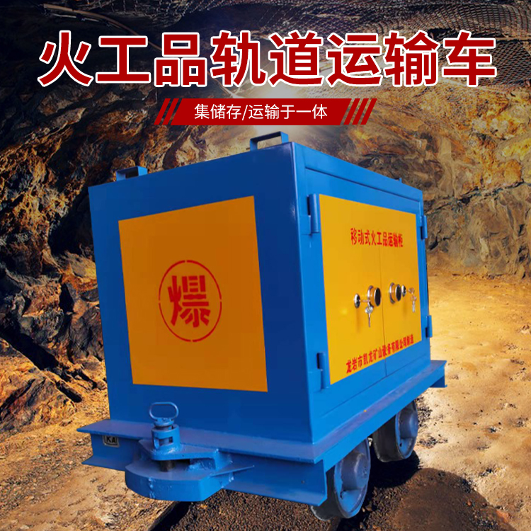 开鲁凯龙KL-600YD移动式火工品运输车的标准规格型号和尺寸说明